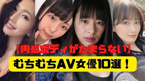 ぽっちゃりav女優ランキングtop12！かわいいぽっちゃりは - ぽっちゃり 系