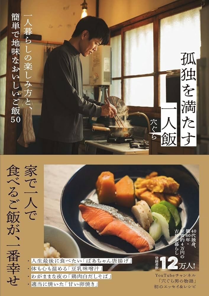 基本からアレンジまで!思わずつくりたくなる「男一人暮らし」のレシピ集クックパッド