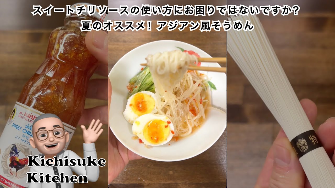 タイ料理の味の秘密!スイートチリソースの魅力と使い方HAPPY THAILAND