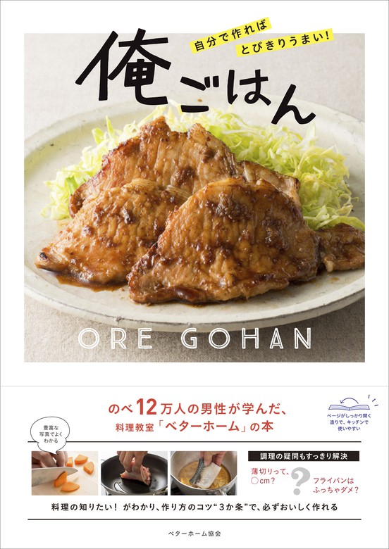 パパっと作れる！簡単な和食レシピ21選 - macaroni