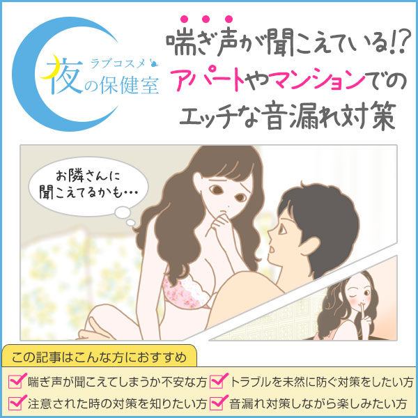 月曜から夜更かし』で取り上げられ、現在検索ワードランキング急上昇中の〝ホテルから漏れ聞こえる喘ぎ声マニア〟は本当にいるのか？