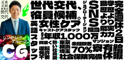 東京の風俗男性求人・バイト【メンズバニラ】