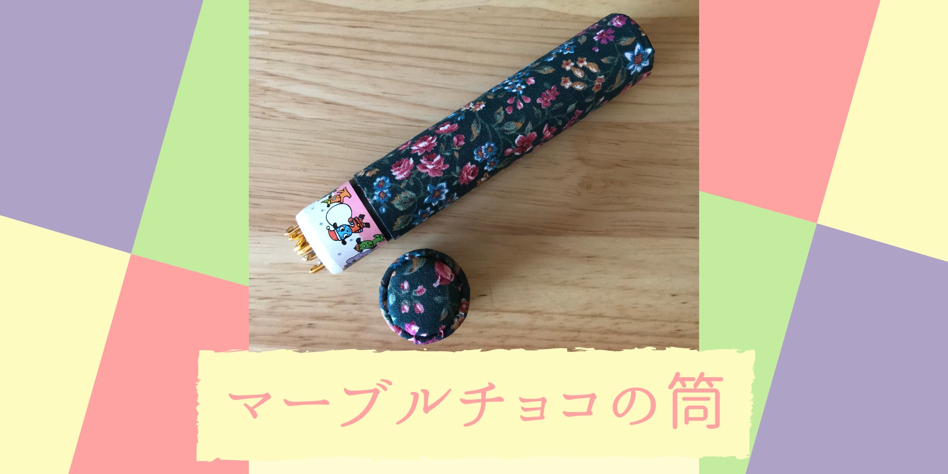 捨てないで」アーモンドチョコの空き箱「収納に便利」 意外な活用法ぱるとよ- エキスパート - Yahoo!ニュース