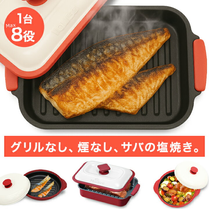 dショッピング レンジ 魚焼き プレート グリルパン レンジ グリルプレート ヒロショウ レンジグリルパン 魚焼き グリルトレー レシピ付き 魚焼きグリルマルチ フタ付き 蓋 シリコンハンドル お手入れ簡単 フッ素加工カテゴリ：調理器具 その他の販売できる商品