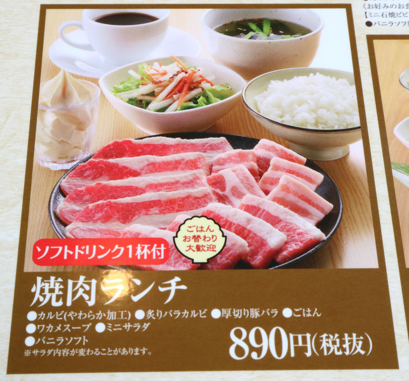 焼肉きんぐ 三河安城店 メニュー：ドリンク - 楽天ぐるなび