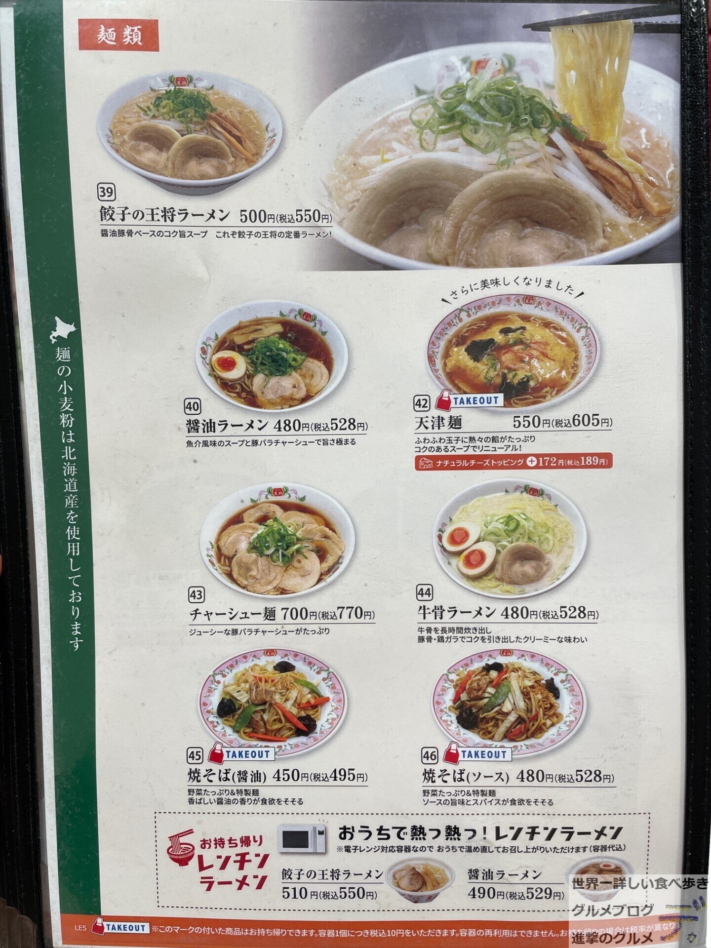 元店員が教える 王将風 焼きそば ソーメン再現レシピ 芸人かまいたちも大好きな焼きそば