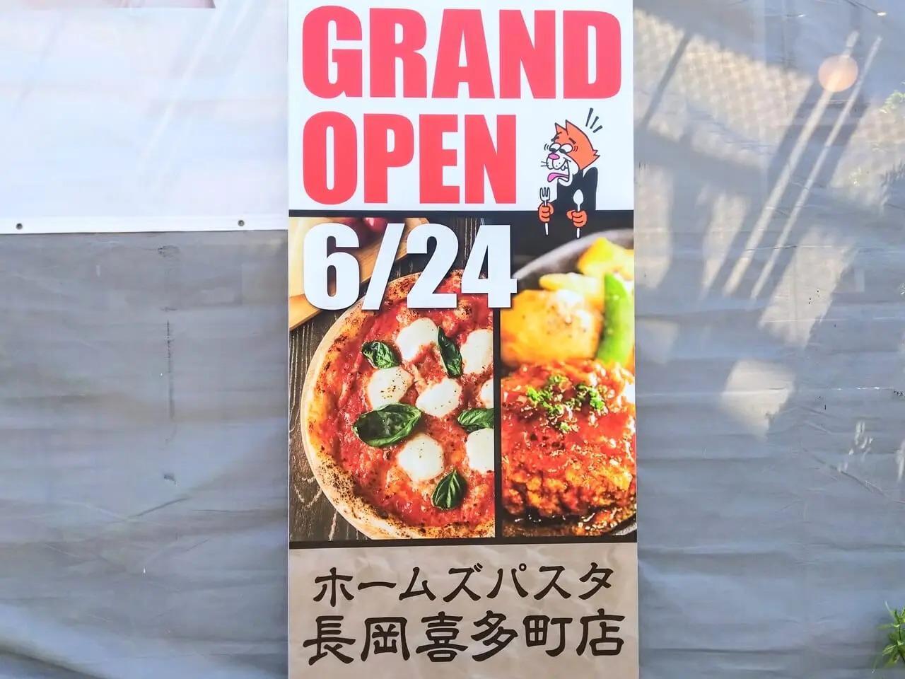ホームズパスタ 長岡喜多町店 長岡 イタリアン イタリア料理- 楽天ぐるなび