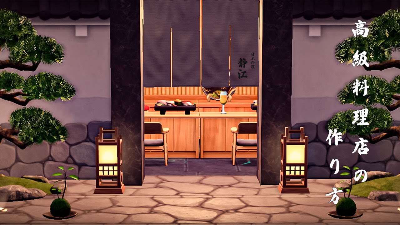 和風庭園の中庭がある定食屋さん