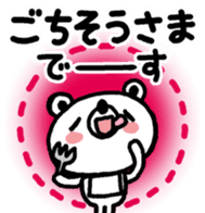 ごちそうさま 食育すたんぷアプリ