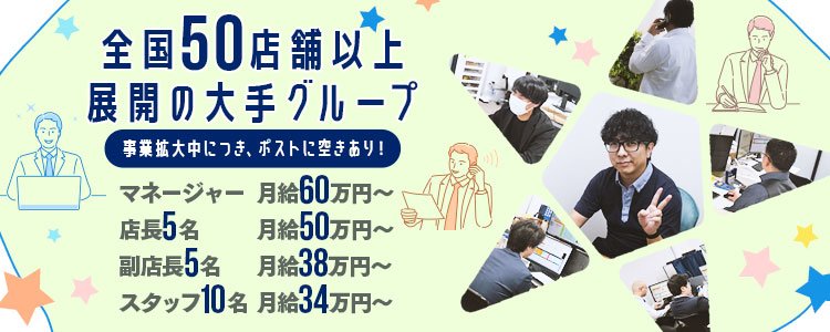 愛知県の風俗ドライバー・デリヘル送迎求人・運転手バイト募集｜FENIX JOB