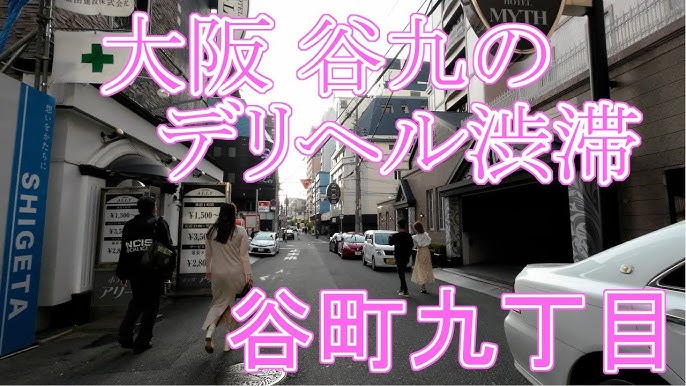 立ちんぼ」が姿を消したと思ったら「地下に潜って闇商売」に移行していた | アサ芸プラス