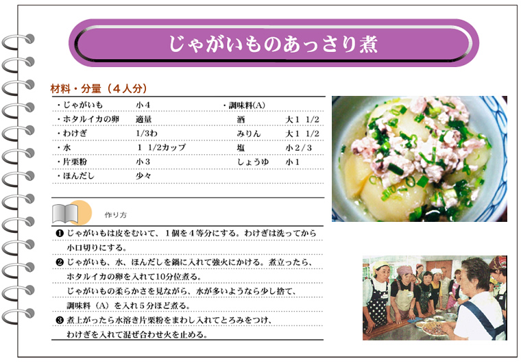 はじめてでも失敗しない！ホタルイカの茹で方と生食できない理由について – Onnela オンネラ 暮らしに『楽』を、家族にワクワクを