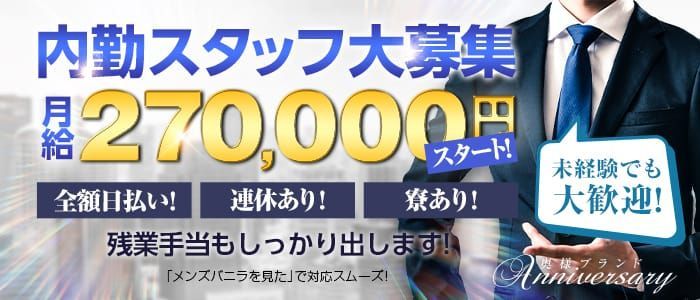 沼津人妻デリヘル｜即会い奥様の風俗求人｜静岡沼津の風俗求人はボーナジョブ