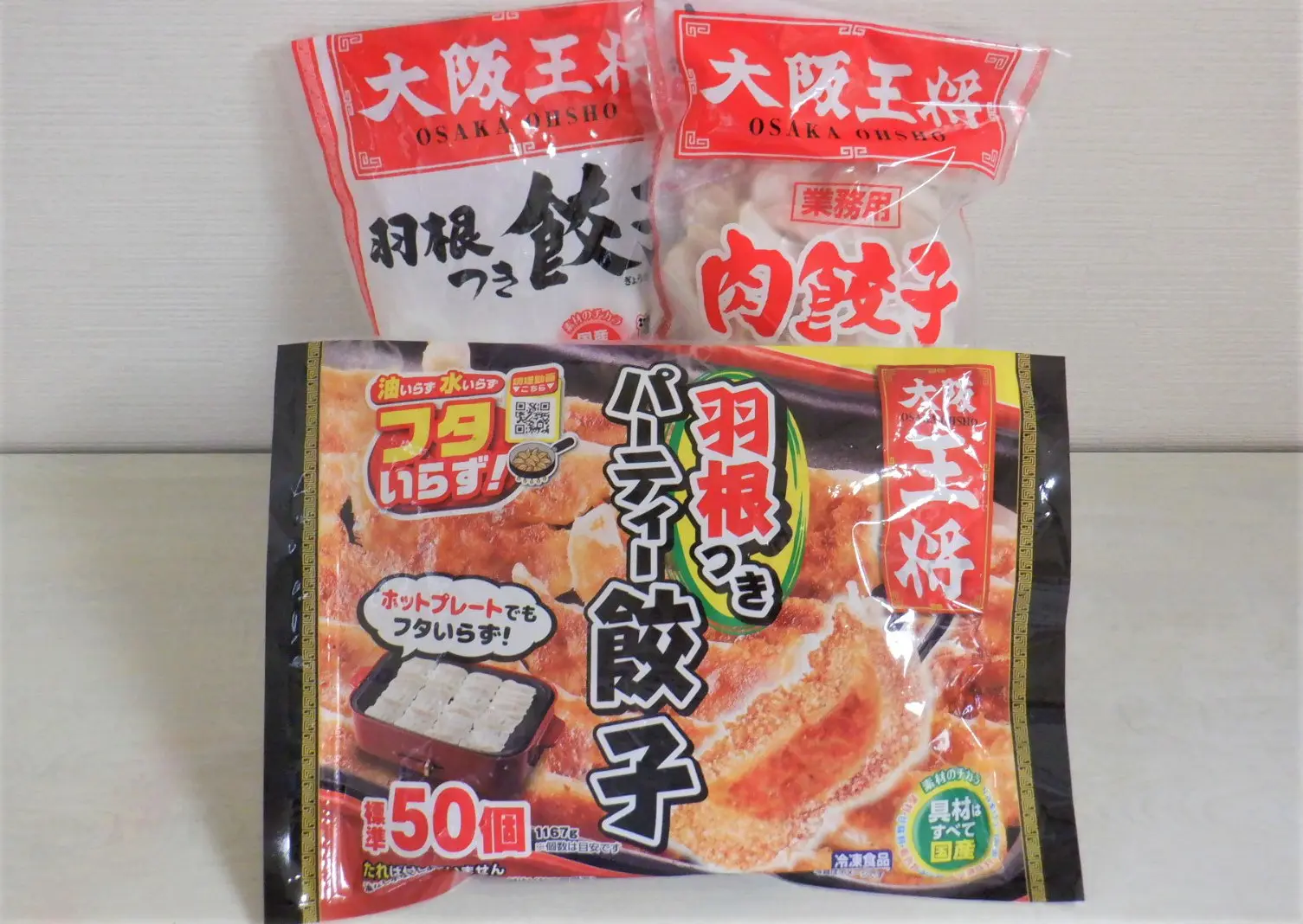 サラダ風揚げギョーザレシピ味の素冷凍食品