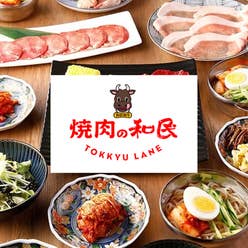 朝霞駅周辺でランチ見つかる！ネット予約で楽天ポイント貯まる！-楽天ぐるなび