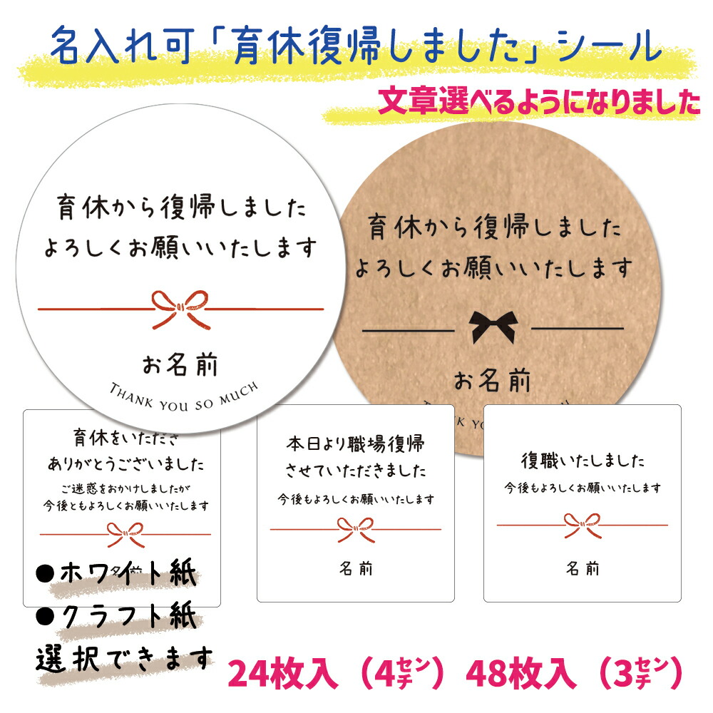3センチサークル 産休・育休 ありがとうございました 復職 復帰 シール シール ♡手作りシール屋さん♡普通郵便のみです 通販13322018Creema クリーマ