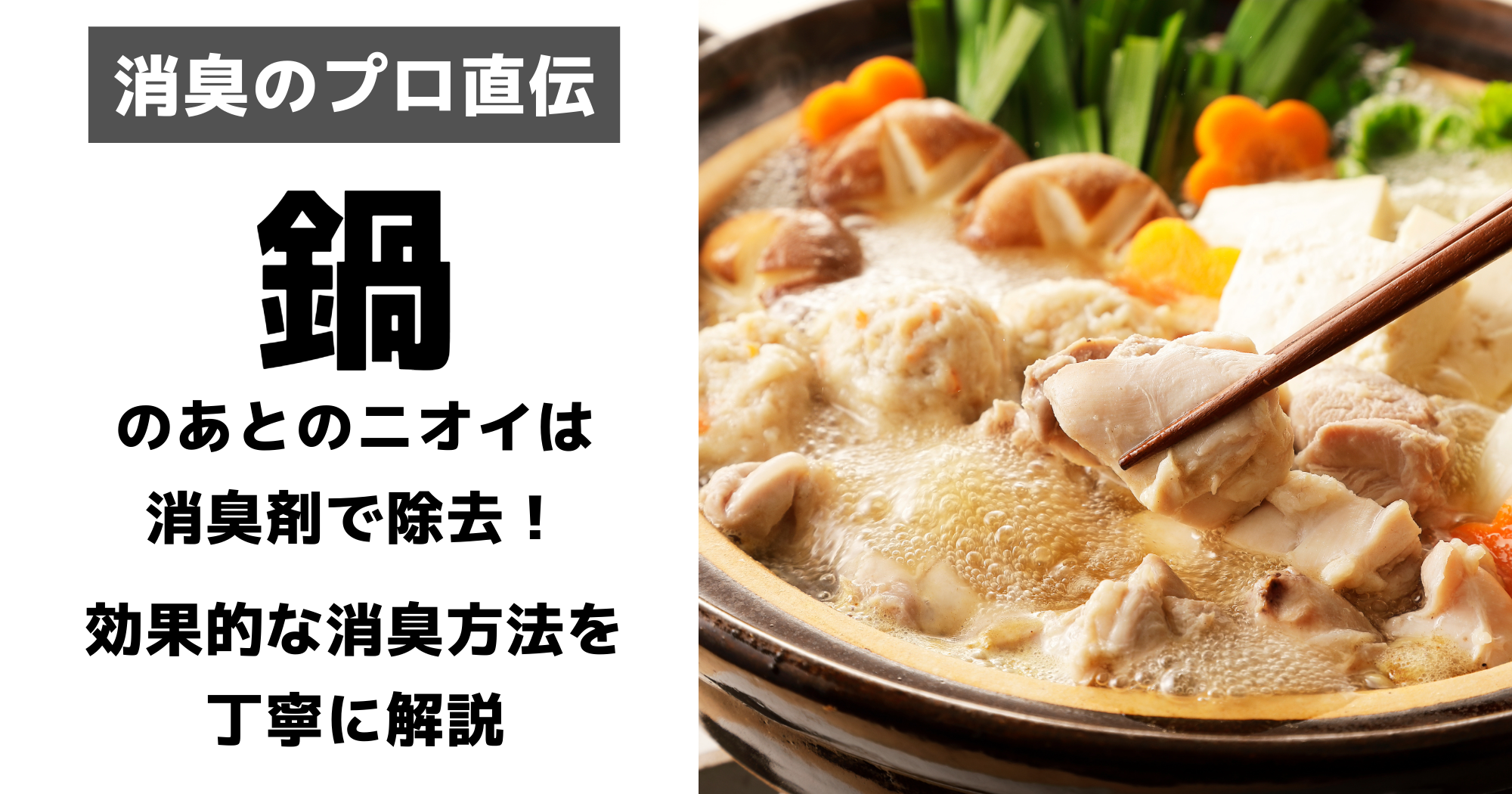親子丼の鶏肉が臭い原因と対処法。臭み取りの方法を解説 - Fily