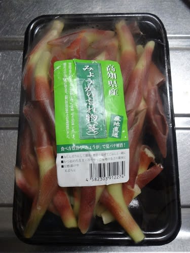 みょうがを美味しく保存するには?短期&長期の保存方法を紹介ふるなび公式ブログ ふるさと納税DISCOVERY