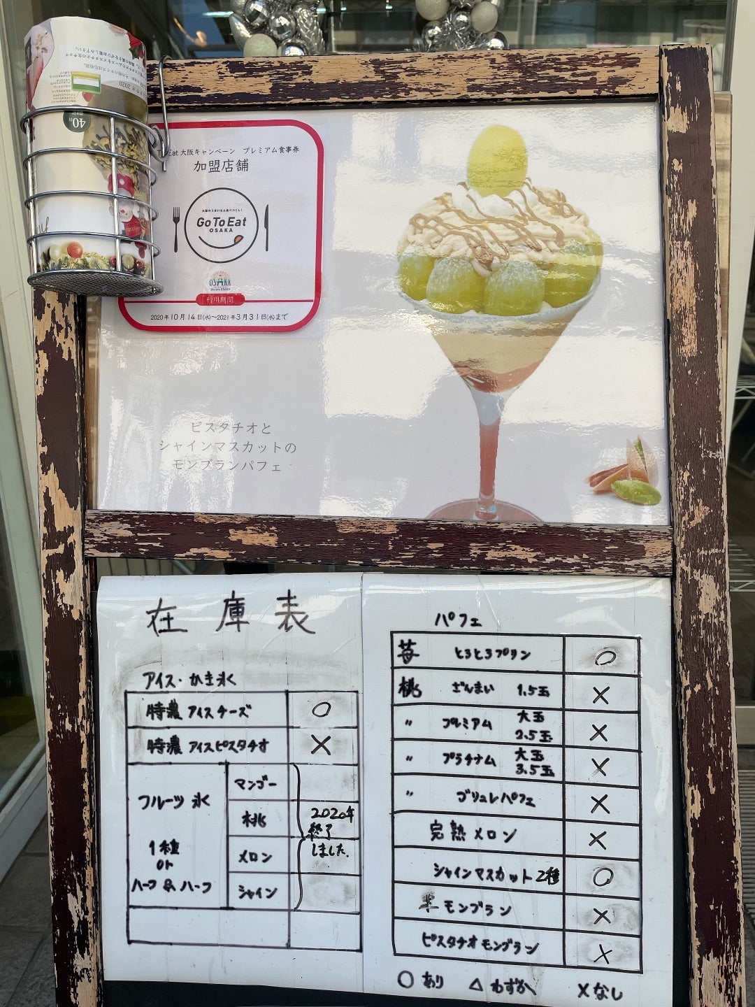 大阪市城東区のトルクーヘン。季節によって色んな変わったパフェがあります！トルクーヘンTORKUCHENグルメ好きな人と繋がりたいカフェ好きな人と繋がりたいカフェカフェ巡りパフェかき氷チーズいちご苺グルメグルメ動画グルメ紹介