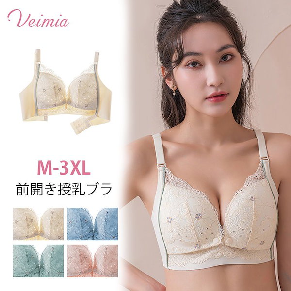 VEIMIA【授乳ブラ】フロントホックデザイン、片手で簡単に授乳の通販 by M.K's shop｜ラクマ