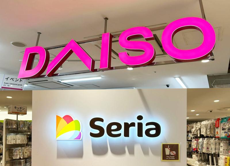 ダイソーにセリア 物価高で人気の「100均」勢力図。円安下で分かれる戦略Business Insider Japan