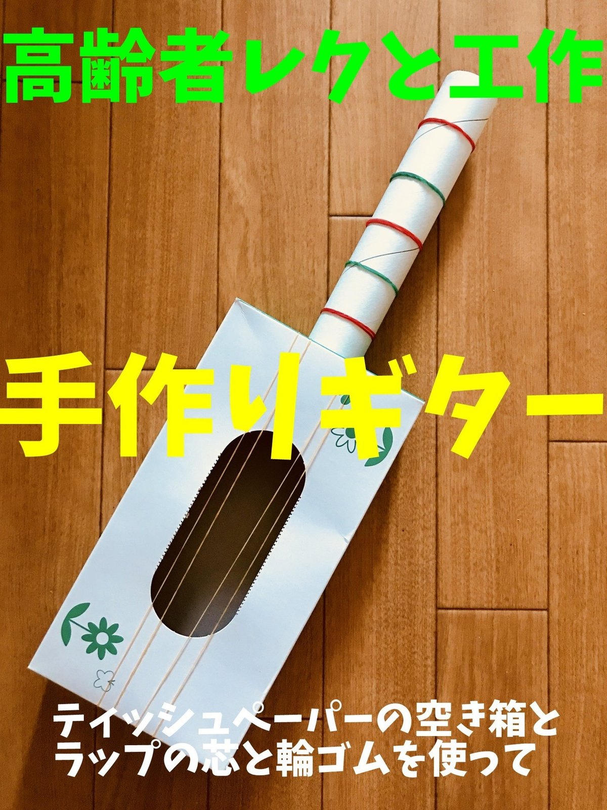 ティッシュボックス空き箱空箱 工作材料 ハンドメイド 可愛い柄の通販 by リリー's shopラクマ