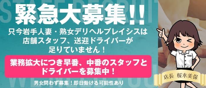 静岡｜デリヘルドライバー・風俗送迎求人【メンズバニラ】で高収入バイト