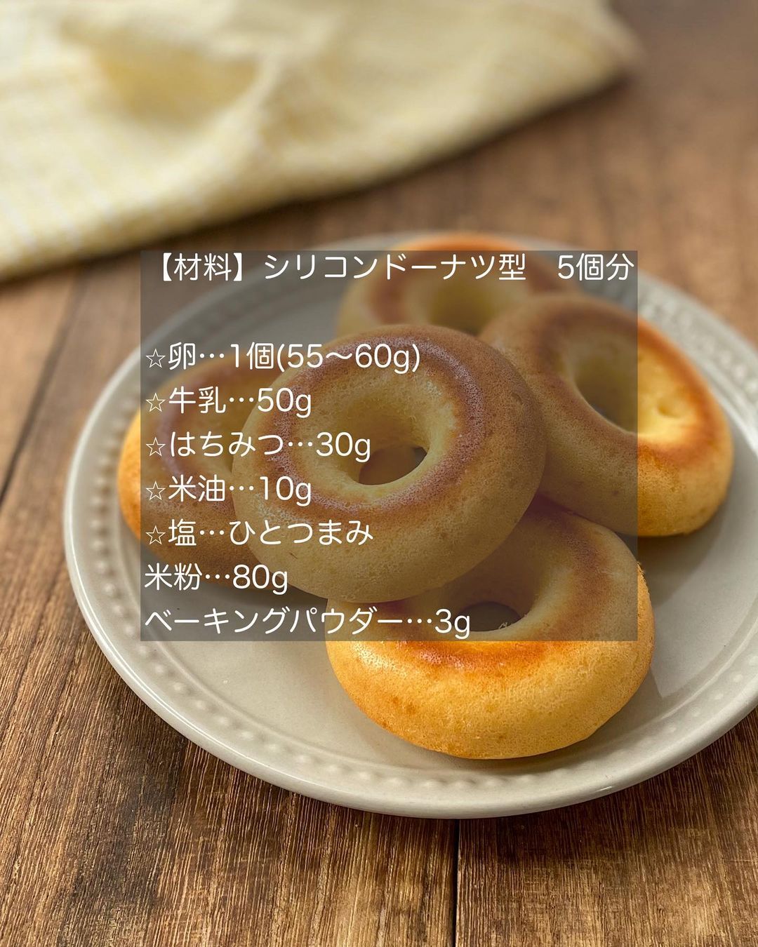 基本からアレンジまで！思わずつくりたくなる「米粉 ベーキングパウダーなし 焼きドーナツ」のレシピ集クックパッド