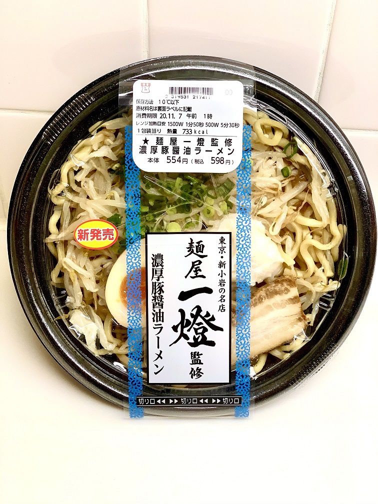 二郎系ラーメン・コンビニコラボ？noboriko