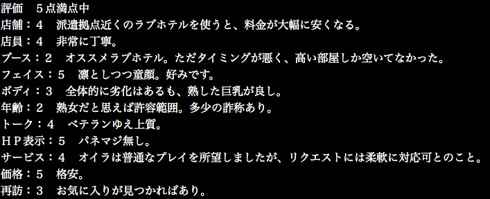 日本ピンサロ研究会 略して日ピン研 :