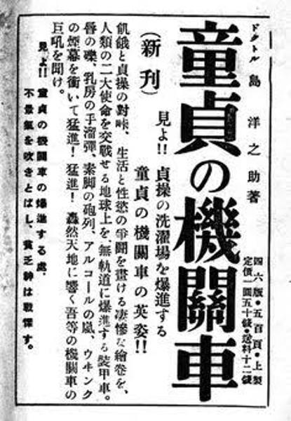 北海道電力株式会社然別第一発電所