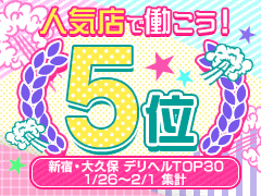 うの | 大久保・新大久保デリヘル・風俗【大久保・新大久保サンキュー】｜当たり嬢多数在籍