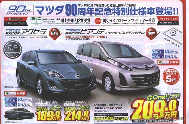 中古車EX - 関東マツダ 関内店(株式会社関東マツダ) -