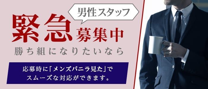 男性求人「バニーコレクション別府店」の送迎ドライバー他を募集｜男ワーク九州版