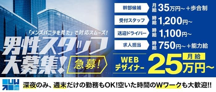 オナクラ・手コキ求人｜【バニラ】で高収入アルバイト｜中国/四国