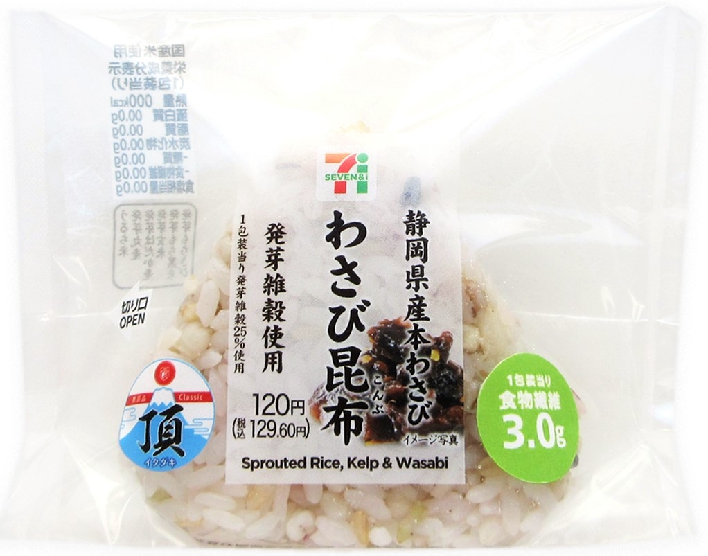セブン-イレブン 雑穀米おむすび菜飯とさつまいもの感想・クチコミ・カロリー・値段・価格情報 もぐナビ