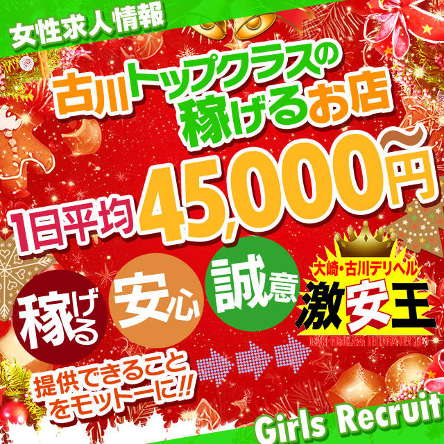 古川・大崎の深夜デリヘルランキング｜駅ちか！人気ランキング