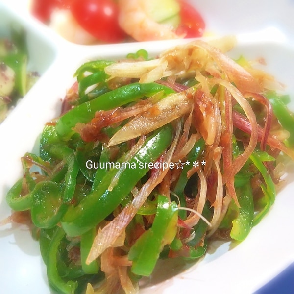 ピーマンと茗荷の塩きんぴら