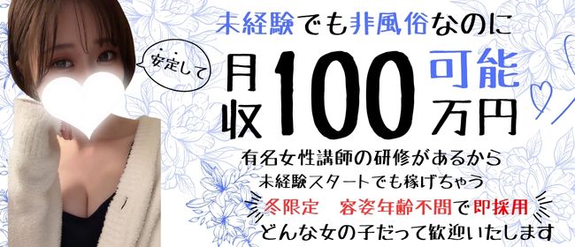 PERO PERO NINE(ペロペロナイン)の風俗求人情報｜一宮・稲沢 デリヘル