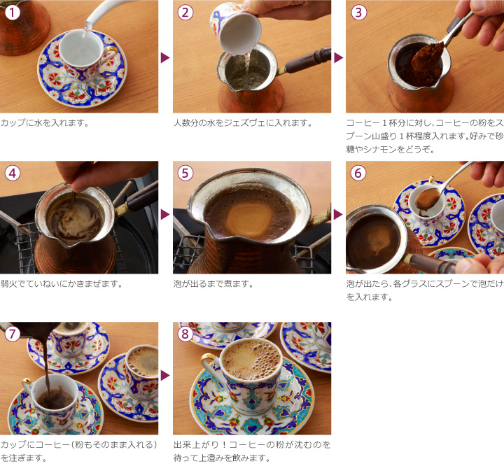 トルコの「コーヒー占い」ってなに? 大使館で見学してきたマイナビニュース