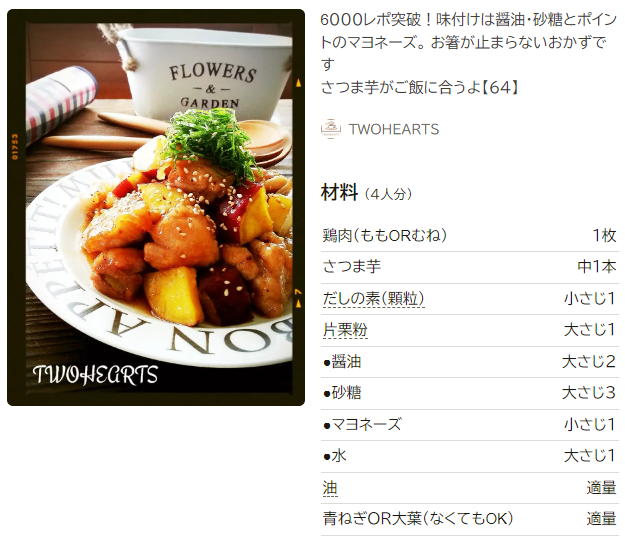 さつまいもと鶏肉のマヨネーズグラタン