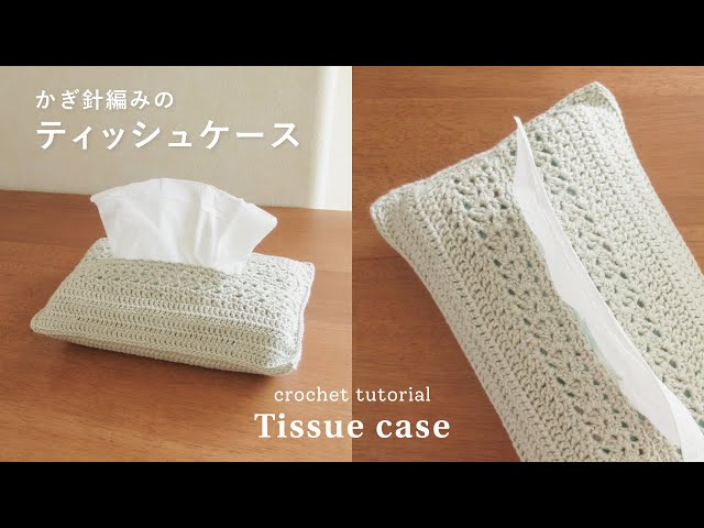 むぅティッシュカバー モチーフを12枚編んでくっつけて完成 ベッド脇に引っ掛けられるように紐もつけて場所も取らない🙆‍♀️編み物かぎ針編みモチーフ編み毛糸ティッシュカバーティッシュケースInstagram
