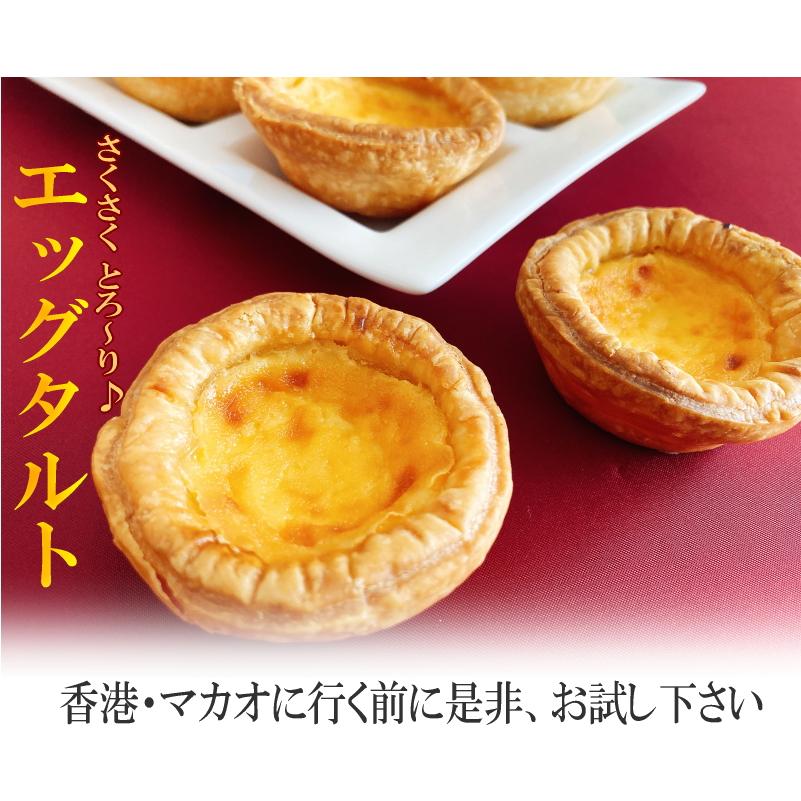 エッグタルト 香港式とマカオ式の違いについて徹底解説たべせか日記
