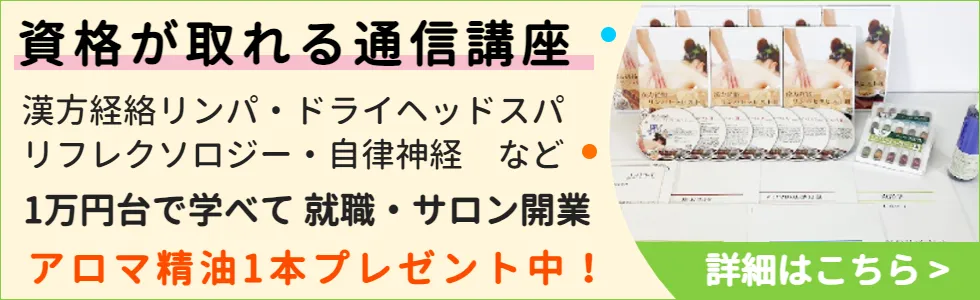 徳島県でリンパマッサージが人気のサロン｜ホットペッパービューティー