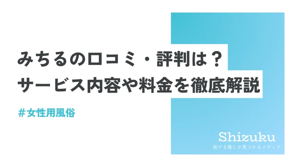 よしの (29歳) アネステ ANesthe