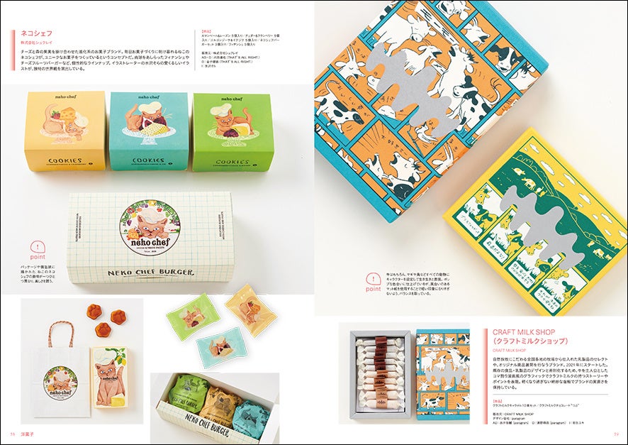 お知らせ 三菱食品株式会社が国内オリジナル菓子のパッケージに「みんなの文字」を使用します。一般社団法人 ユニバーサルコミュニケーションデザイン協会