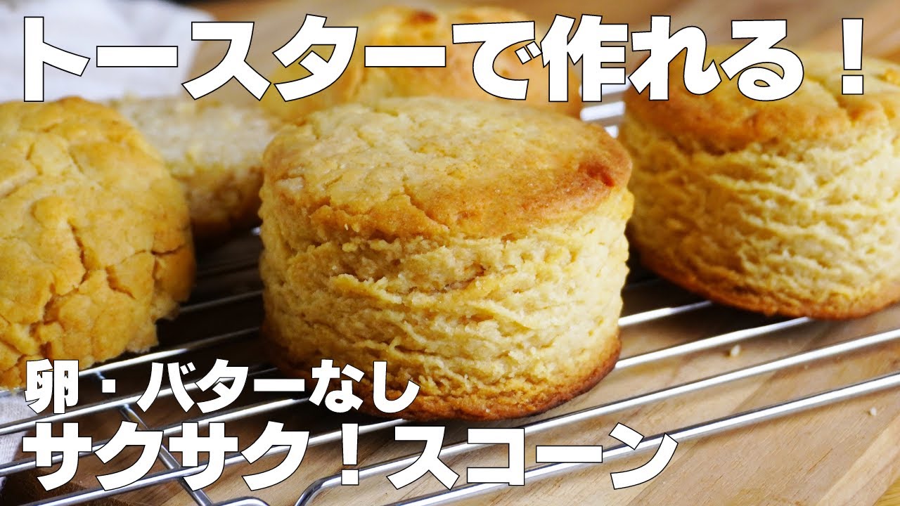 とっても美味しい超簡単な本格スコーン : めろんカフェ Powered by ライブドアブログ