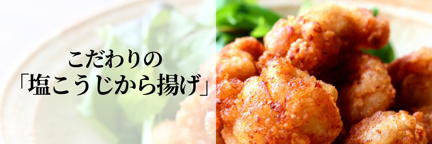 塩麹でしっとり「むねから」 東日本限定 、おつまみに「ガーリックシュリンプ」「梅しそささみ焼き」など ニチレイフーズFrozenFoodPress