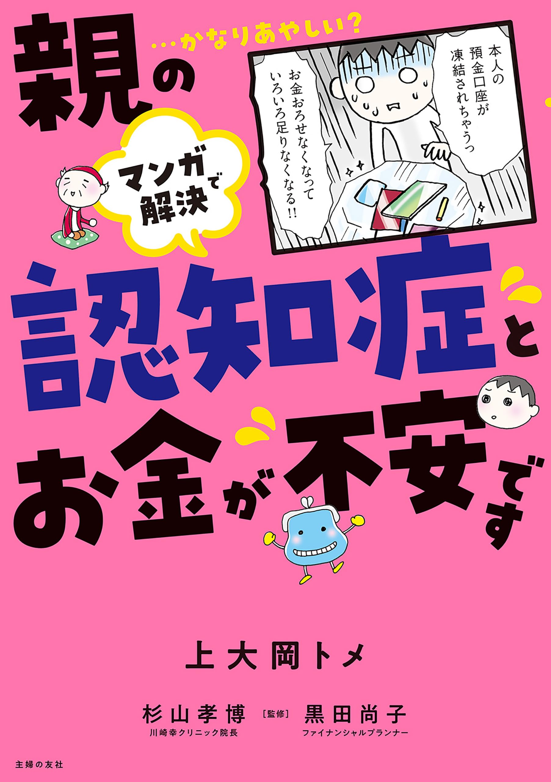 ８月27日開催】上大岡駅２商店会 “熱祭”で初タッグ 桜岡小卒業生ら奮闘