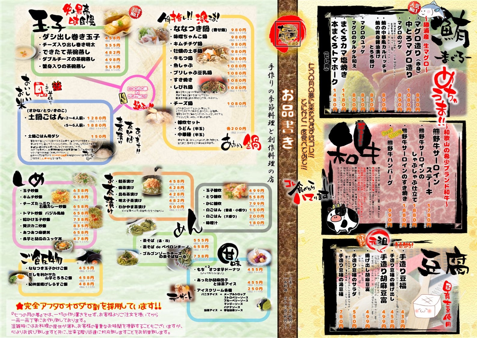 手書き文字が顧客満足度を高める？？想いのこもった飲食店メニューを検証してみましたMEDIY